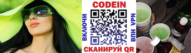 как найти закладки Бронницы Кодеиновый сироп Lean напиток Lean (лин)