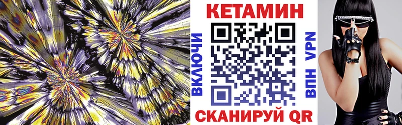 КЕТАМИН ketamine Бронницы