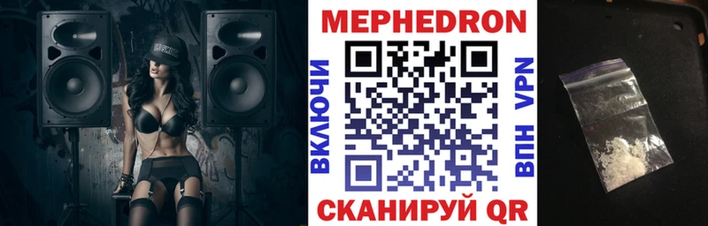МЕФ VHQ  хочу   Бронницы 